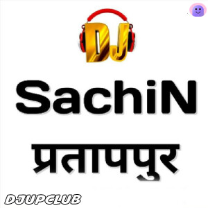 Ae Sakhi Piyawa Dulare Aaye Haye Re (Bhojpuri Edm Trance Remix Dj Song) Dj Sachin Pratappur